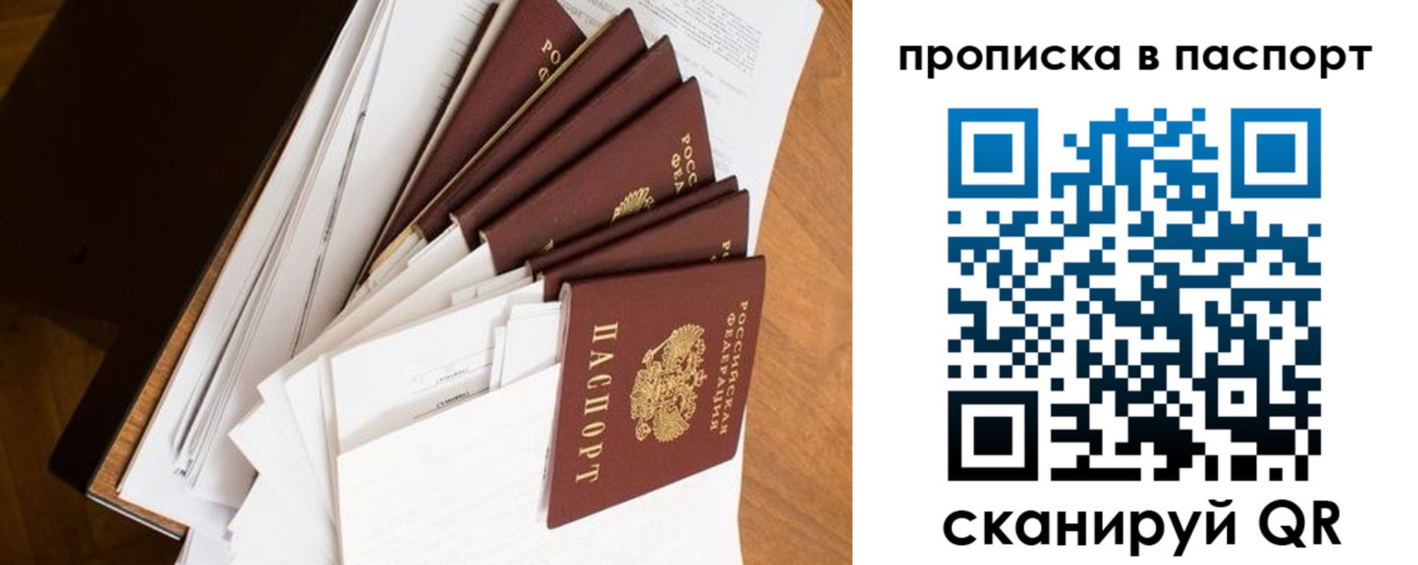 прописка штамп в Лагани