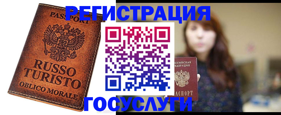 прописка в квартире в Лагани