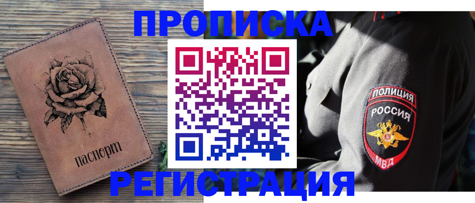 прописка для кредита в Лагани