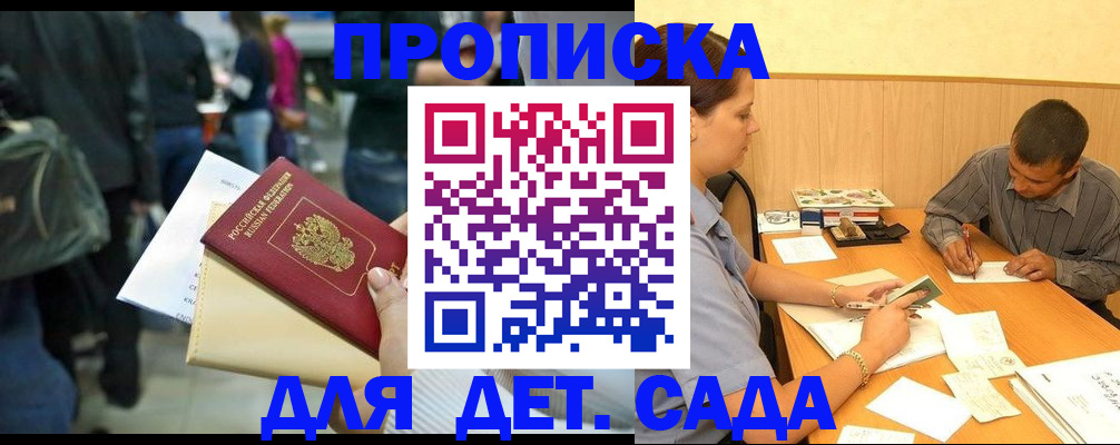 временная регистрация в Лагани