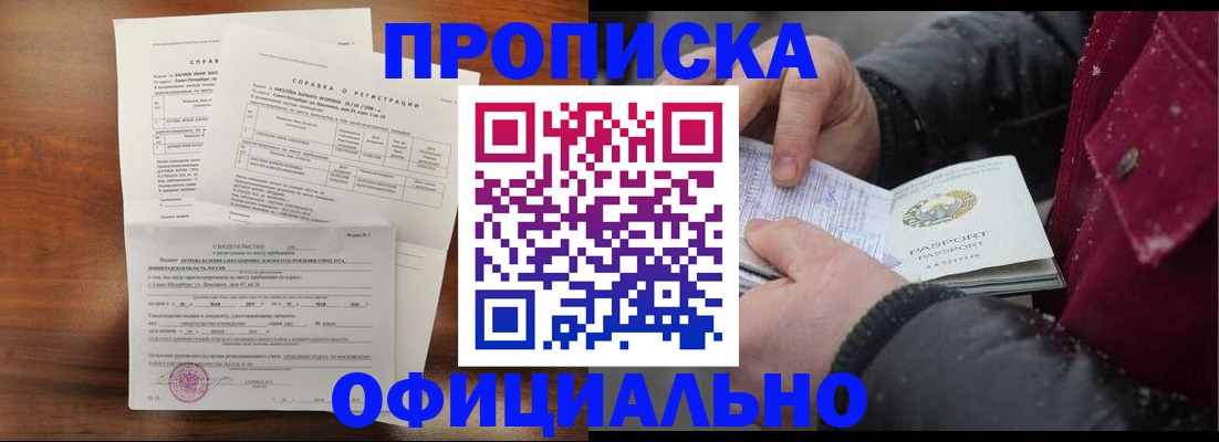 миграционный учет в Лагани