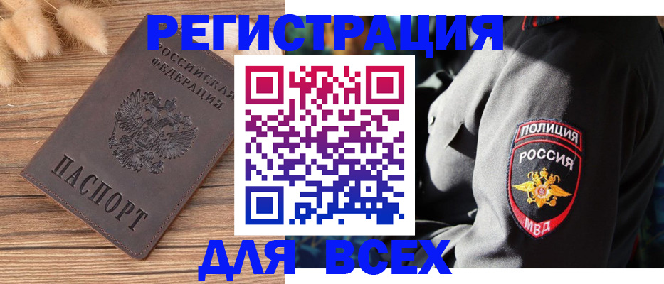 прописка штамп в Лагани