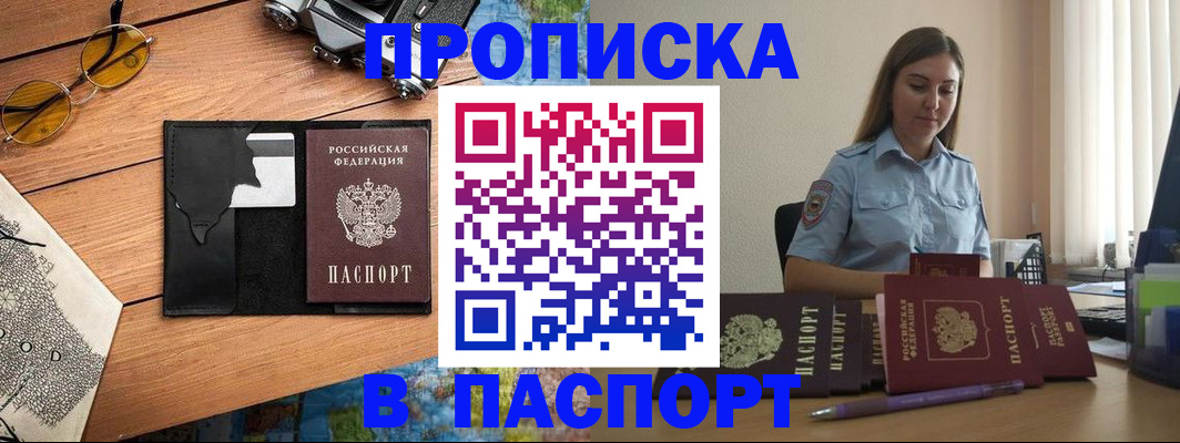 прописка гарантия в Лагани